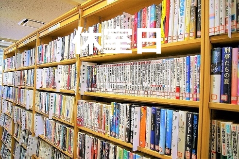 図書室の画像
