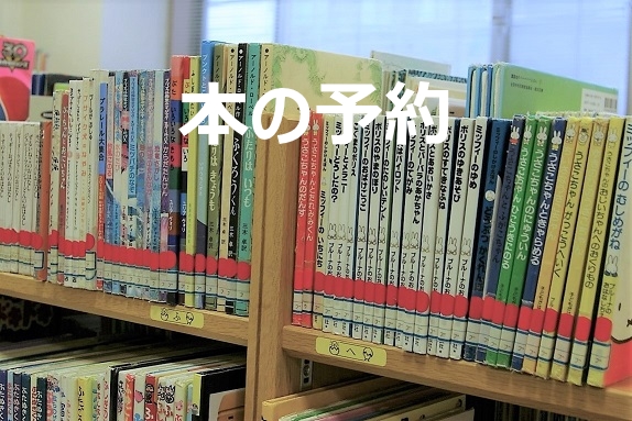 図書室の画像