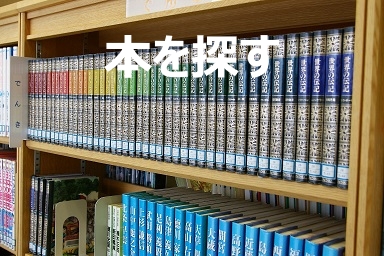 図書室の画像